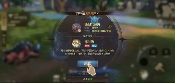 《斗罗大陆2绝世唐门手游》觉醒昊天锤攻略