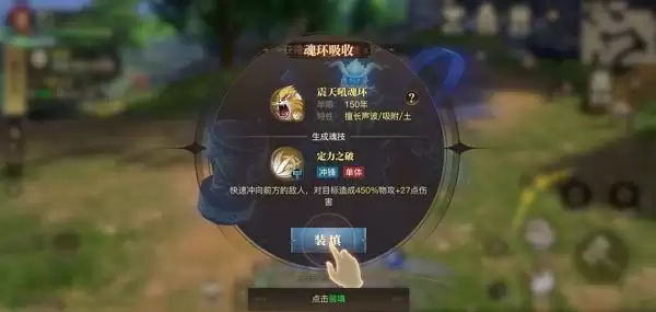 《斗罗大陆2绝世唐门手游》觉醒昊天锤攻略