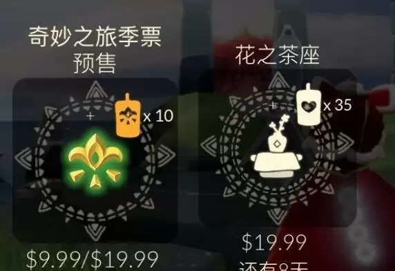 《光遇》花之日活动国服上线时间