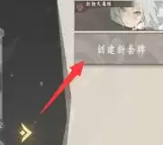 《仙剑奇侠传九野》卡组更换方法介绍