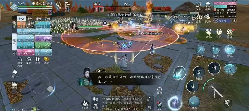 《天刀手游》冶儿通关攻略