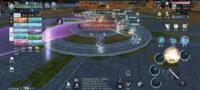 《天刀手游》冶儿通关攻略