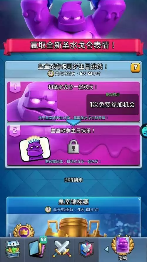 《皇室战争》圣水戈仑卡组2021推荐