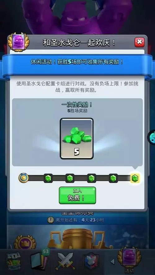 《皇室战争》圣水戈仑卡组2021推荐