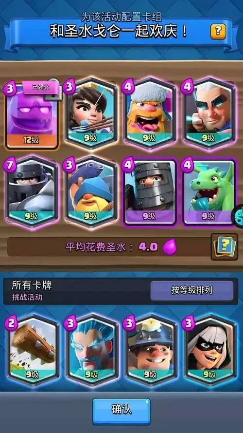 《皇室战争》圣水戈仑卡组2021推荐