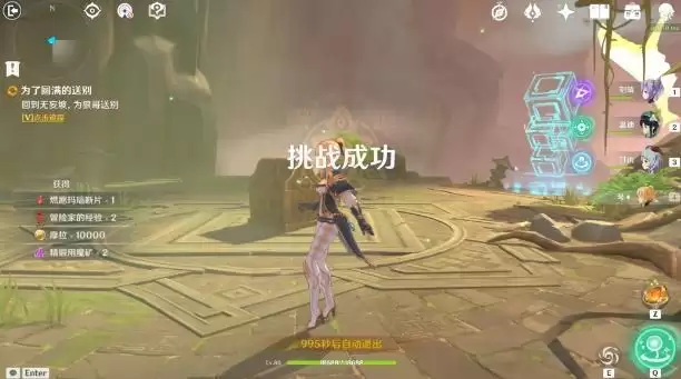 《原神》胡桃秘境宝箱位置介绍