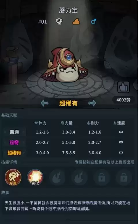 《提灯与地下城》宝宝开荒阵容搭配攻略