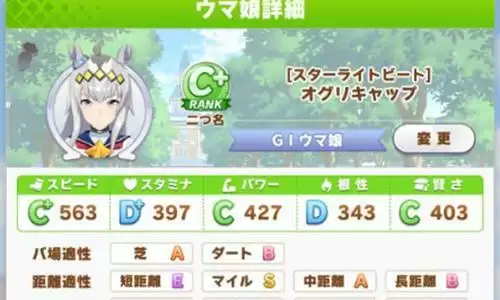 《赛马娘手游》先行马介绍