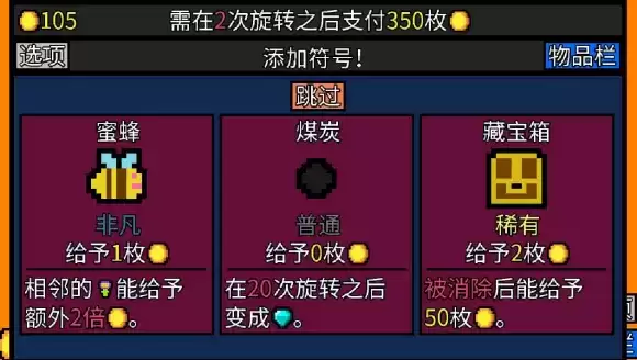 幸运房东详细通关攻略大全