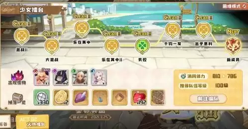 四叶草剧场少女擂台最后一关新成员通关攻略