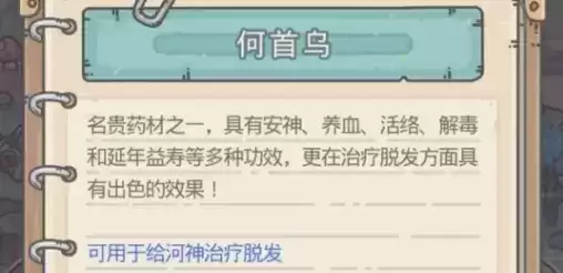 最强蜗牛何首乌获取及兑换攻略一览