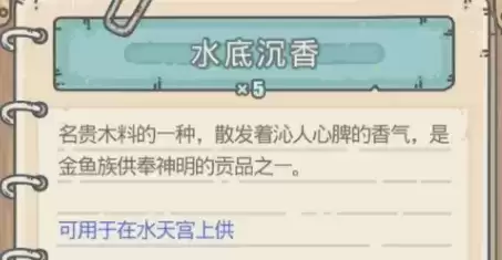 最强蜗牛水天宫事件触发方式及奖励一览