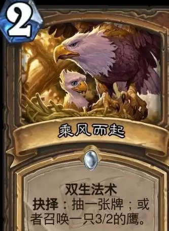 德鲁伊乘风而起怎么获得