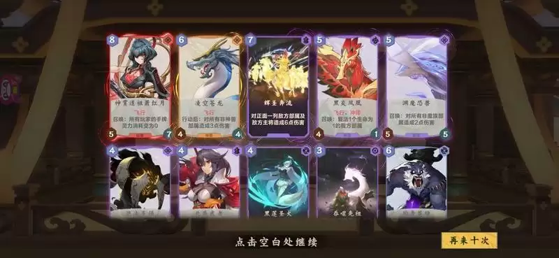 仙剑奇侠传九野土属性卡组推荐 土属性套牌码分享