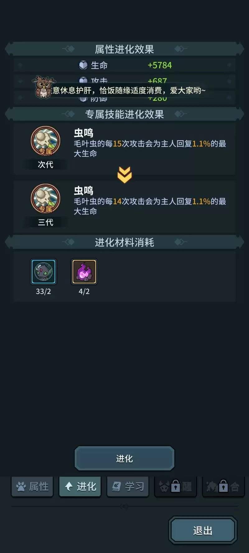 提灯与地下城宠物推荐 宠物技能搭配方法分享