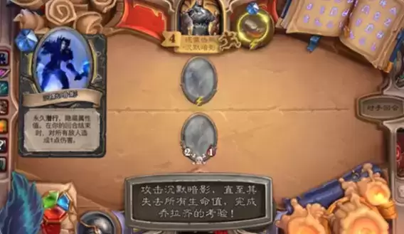 炉石传说沉默暗影怎么打 沉默暗影血量及出牌顺序介绍