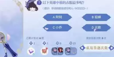 王者荣耀以下英雄中谁的衣服最多呢答案分享