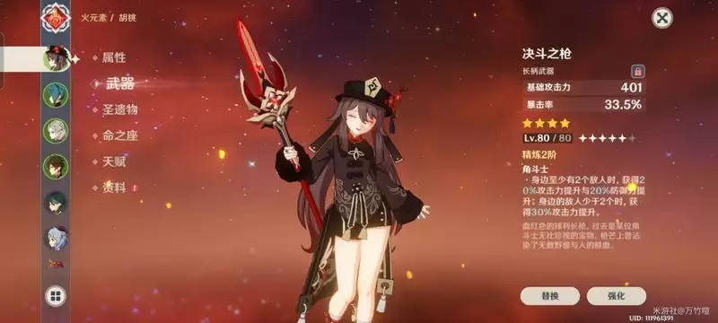 原神胡桃平民养成攻略