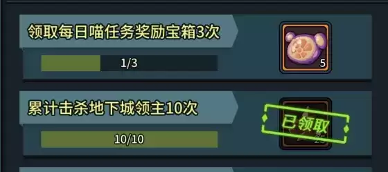 提灯与地下城每日喵任务完成方法一览