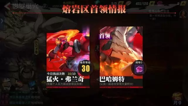 街霸对决猛火弗兰奇怎么打？猛火弗兰奇BOSS打法攻略图片1