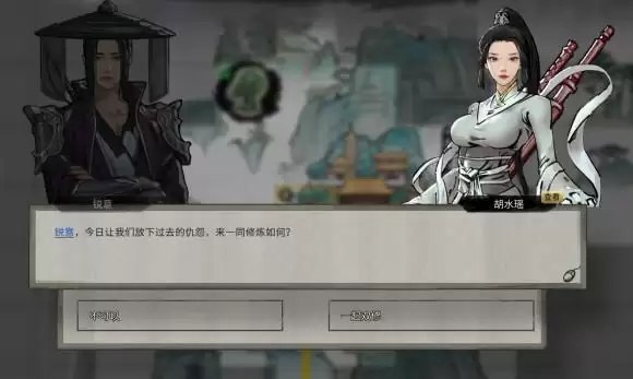 鬼谷八荒如何让散修加入自己门派?邀请散修加入门派的方法图片1