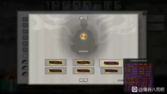 鬼谷八荒如何让散修加入自己门派?邀请散修加入门派的方法图片2