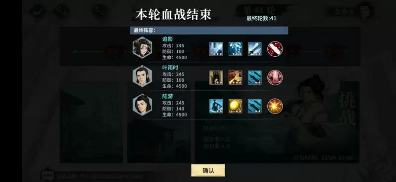 汉家江湖新版本血战怎么玩？新版本血战攻略图片1