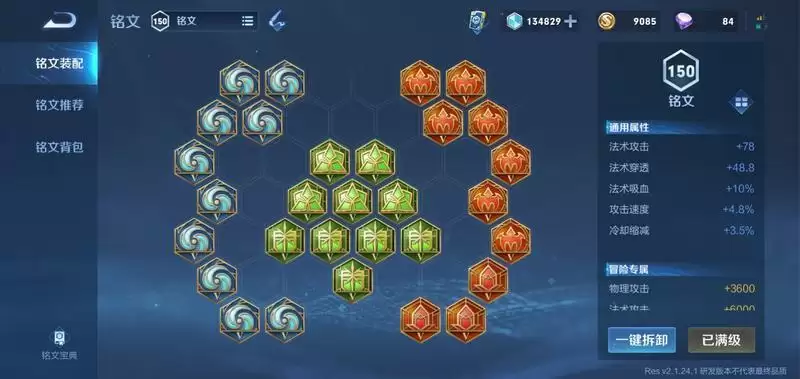 王者荣耀干将最强出装及铭文搭配