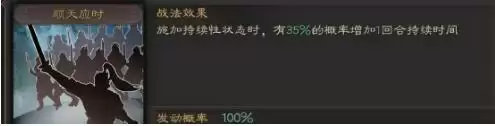 三国志战略版威谋靡亢战法使用攻略及队伍搭配推荐