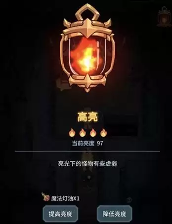 提灯与地下城灯灭了原因和解决方法