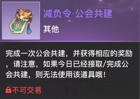 天谕手游减负令获取方法介绍