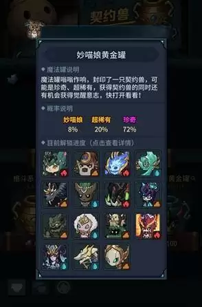 提灯与地下城妙喵娘值不值得培养