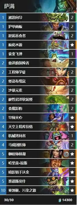 炉石传说暗月竞速赛任务腐蚀otk萨卡组构筑及玩法攻略