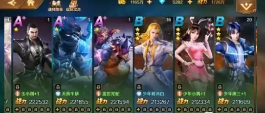 新斗罗大陆魂师排行榜2021 魂师养成推荐攻略图片2