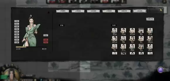 鬼谷八荒一诺千金老婆怎么培养?一诺千金道侣培养心得技巧图片1