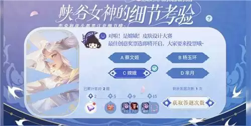 王者荣耀峡谷女神的细节考验3月4日答案大全图片2