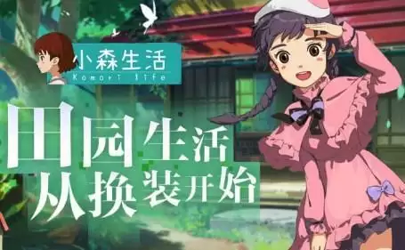 小森生活多余的衣服如何处理