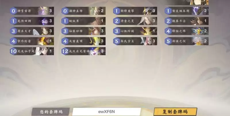 仙剑奇侠传九野中速雷阵容推荐