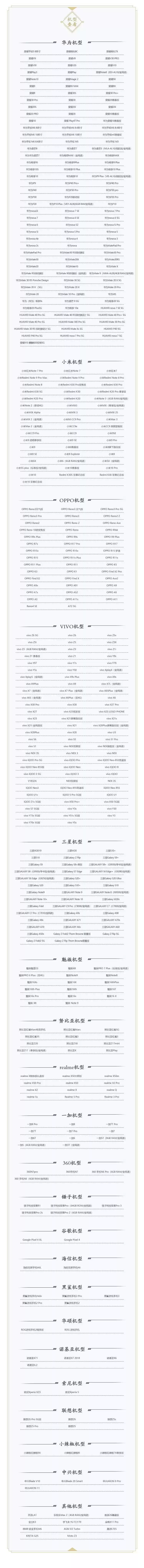 秦时明月世界蜃楼测试参与方法及机型适配表分享