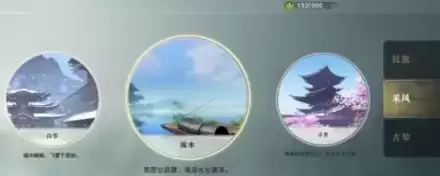 秦时明月世界乐师采风攻略