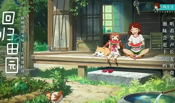 小森生活粗盐在哪里获得