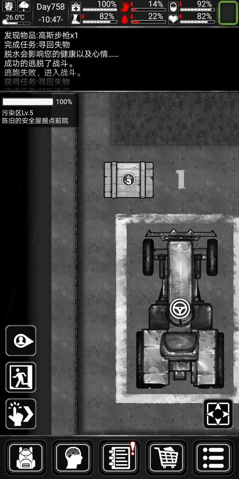 活下去如何让劫匪给你修武器