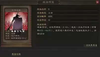 三国志战略版S7绝其汲道强度分析及使用攻略