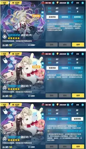 崩坏3识之律者阵容装备搭配及详细培养攻略