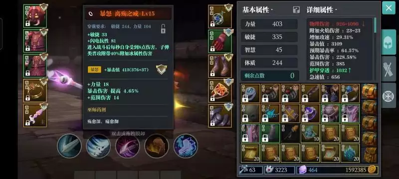 魔渊之刃裂波流平民BD攻略