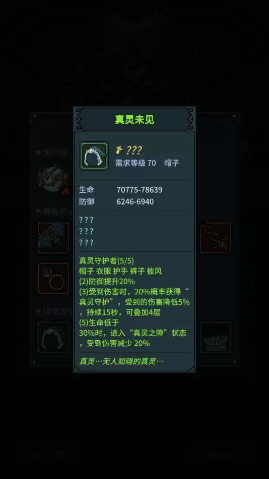 提灯与地下城勇者噩梦5通关打法攻略一览