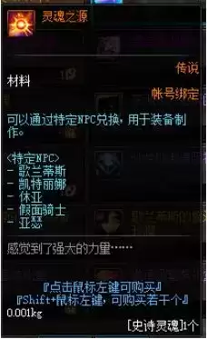 dnf100级灵魂之源能干嘛