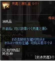 dnf100级灵魂之源能干嘛