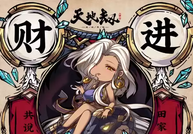 天地劫幽城再临手游全系DPS角色推荐 DPS最强角色选择