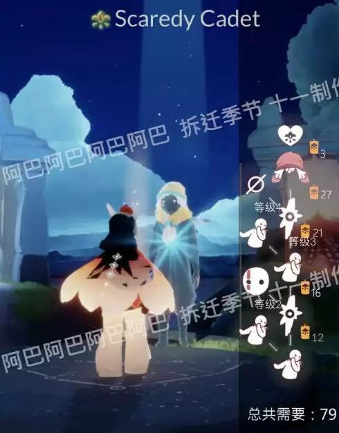 光遇重组季全图毕业需要多少蜡烛